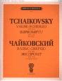 Вальс-скерцо (CW 183). Экспромт (CW 184). Для фортепиано