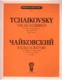 Вальс-скерцо. Соч. 34 (ЧС 60). Для скрипки с оркестром. Клавир + партия скрипки (вкладыш) Ноты