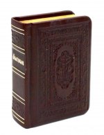 Золотая серия. Православный молитвослов (кожа, карманный на русском яз.)