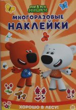 Эгм.Разв.кн.с МНСП.Mini.№ 2306.Ми-ми-мишки