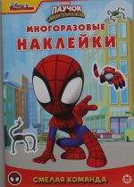 Эгм.Разв.кн.с МНСП.Mini.№ 2305.Паучок и его уд.др