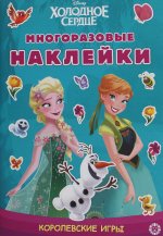 Эгм.Разв.кн.с МНСП.Mini.№ 2304.Холодное сердце