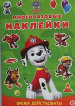 Эгм.Разв.кн.с МНСП.Mini.№ 2302.Щенячий патруль