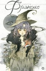 Р.ГрафРом.Loputyn.Фрэнсис