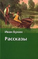 Рассказы