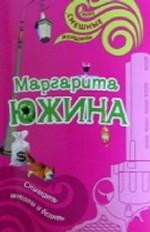 Снимать штаны и бегать