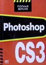 Photoshop CS3