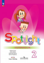 Английский в фокусе. Spotlight 2 класс. Рабочая тетрадь