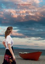 Эх, сайтские истории... Разум и чувства