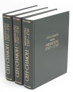 Мемуары 1701-1707. В 3 кн. (+ 8 вкладышей)