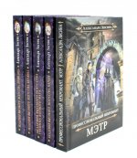 Академия высокого искусства (комплект из 5-ти книг)