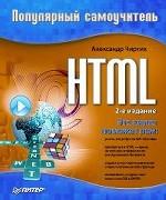 HTML