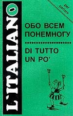 Обо всем понемногу