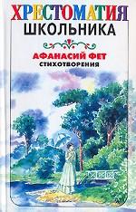 Стихотворения