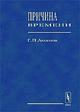Причина времени