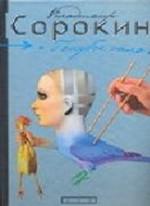 Голубое сало