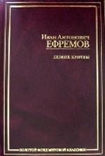 Лезвие бритвы