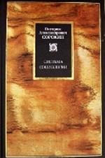 Система социологии