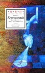 Площадка под застройку