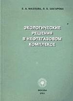 Основы создания экологически безопасных процессов эмульсионной полимеризации