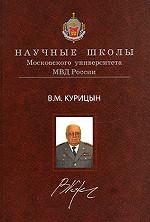 Концепция истории государства и права
