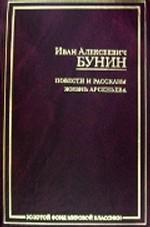 Повести и рассказы