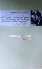 Стихотворения и поэмы