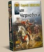 Сын Чернобога