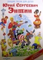 Лучшие песни для детей