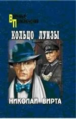 Кольцо Луизы