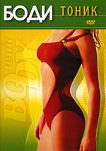 Боди тоник