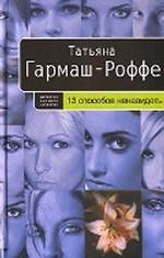 13 способов ненавидеть