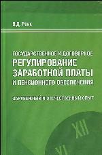 Salvation, and the Way to Secure It