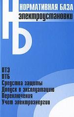 Электроустановки