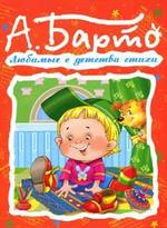 Любимые с детства стихи