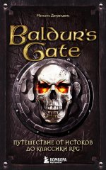 Baldur’s Gate. Путешествие от истоков до классики RPG (карманный формат)