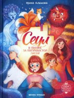 Сеул: в погоне за пятихвостой лисой