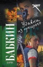 Удавка из прошлого