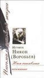 Звезды во мраке. Фантастический роман