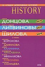 10 лучших детективных историй