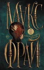 Ключ из желтого металла