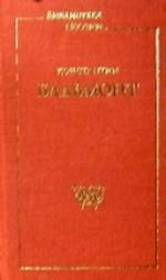 Стихотворения