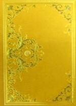 Белая перчатка. Сочинения