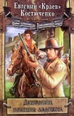 Динамит пахнет ладаном