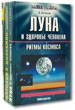 Книги, которые излечат (комплект из 3 книг)