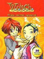 W.I.T.C.H. Игры, тесты, приколы. Книга  2