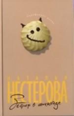 Зефир в шоколаде