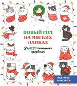 ЗаМУРчательные праздники_Ч