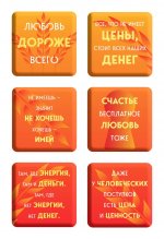 Любовь дороже всего (Набор 3D стикеров (6 шт.)