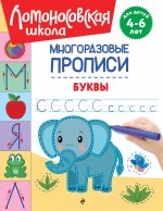 Буквы